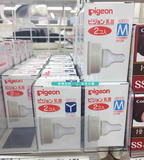 现货●日本代购正品贝亲pigeon标准口径高级硅胶奶嘴S/M/L/Y字孔