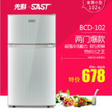 SAST/先科 BCD-102 家用小型冰箱双门冷藏冷冻电冰箱节能静音联保