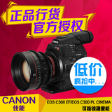 佳能 EOS C300 EF/EOS C300 PL CINEMA 可換鏡摄像机