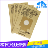 20个装 松下吸尘器纸袋尘袋c-20E MC-CG461/465/663/665 MC-CG381