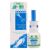 鼻朗 生理性海水鼻腔喷雾器 25ml  儿童成人生理盐水鼻腔清洗护理