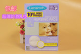 包邮美国母乳协会推荐进口Lansinoh超薄一次性防溢乳垫60片