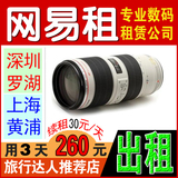 canon佳能 70-200 2.8 l is ii 出租 小白兔 canon 70-200  f2.8