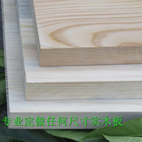 厂家定做原木板桌面板隔板搁板置物架一字板层板吧台面松木板实木
