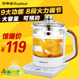 Royalstar/荣事达 YSH1703智能煲茶养生壶透明大容量电水壶玻璃壶