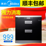 Midea/美的 MXV-ZLP90QD506 消毒柜嵌入式 家用 消毒碗柜 正品