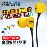 AKG/爱科技 Y20入耳式音乐耳机MP3手机通用耳塞线控带麦HIFI耳机