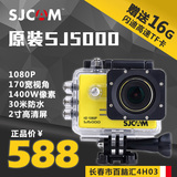 SJCAM山狗SJ5000高清1080P微型WiFi运动摄像机防水相机DV 2寸屏幕