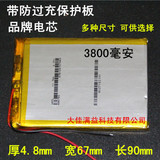 歌美GM2000电板蓝晨V13昂达V712四核M70双核版7寸HKC平板电脑电池