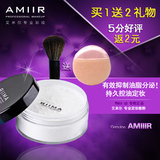【天天特价】包邮正品AMIIR艾米尔专业彩妆定妆粉蜜粉散粉控油