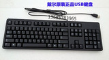 全新原装正品戴尔DELL sk-8120键盘 usb有线通用原厂键盘