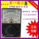南京天宇TY-960 指针万用表 机械式指针表 带蜂鸣 万用表指针式