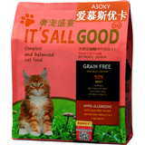 爱慕斯优卡宠物成幼猫粮专用天然海洋鱼味全猫粮食天然猫粮1.5KG