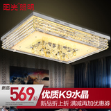 阳光照明 led吸顶灯 现代简约客厅水晶灯 餐厅玻璃长方形吸顶灯