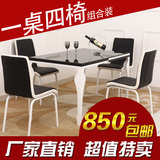 新款特价钢化玻璃组合餐桌椅 黑白配餐桌 可定制尺寸时尚简约餐桌