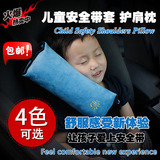 加大厚儿童安全带护肩套护枕保护套枕头汽车用品安全带睡枕