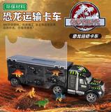 鹏乐宝恐龙运输大卡车 汽车模型超级大货车男孩生日礼物玩具