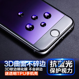 曲面软边防碎苹果6plus钢化膜5.5全屏iphone6splus钢化膜蓝光彩膜