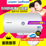 Leader/统帅 LES40H-LC2(E)海尔电热水器40升L 储水式洗澡家用60