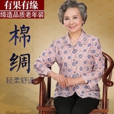 中老年人女装夏季薄款长袖 60-70岁奶奶开衫衬衫上衣老人秋装衣服