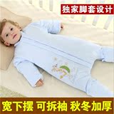 婴儿睡袋 防踢被分腿秋冬季儿童纯棉小孩加厚款可拆袖宝宝睡袋