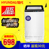 HYUNDAI/现代 XQB45-168迷你洗衣机 儿童婴儿小型全自动