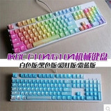 红包特价iKBC  F104/G104 PBT黑色/白色 彩虹/霜蓝樱桃轴机械键盘
