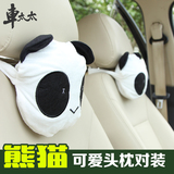 车太太 卡通汽车头枕一对护颈枕头汽车用品超市可爱熊猫座椅靠枕