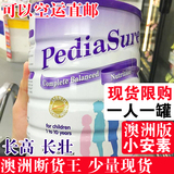 现货 澳洲代购 进口雅培PediaSure小安素奶粉1-10岁孩子长高奶粉