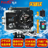 影途正品 微型运动相机 数码高清wifi1080p遥控防抖 摄像机防水