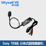 1/3 Sony CCD 圆头分体式微型摄像机 隐形高清超小迷你监控摄像头