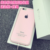 粉色全屏苹果6s钢化玻璃膜手机壳iPhone6plus彩膜5S金属边框套潮