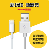 批发iPhone5数据线6s数据线iphone5s iphone6 plus iPad4充电器线