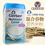 美国进口宝宝辅食Gerber 三段混合谷物米粉 454g 婴儿辅食 三段