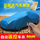 智能全自动遥控汽车车衣车罩套 防晒隔热遮阳罩遮阳伞便捷太阳伞