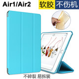 苹果ipad air1/2保护套pad6平板电脑软壳iapd超薄ari2休眠apid5轻