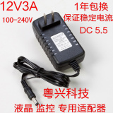 12v3a电源适配器 显示器电源 液晶显示器 12V 3A 监控电 带保护