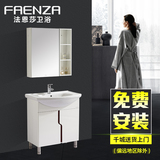 法恩莎品牌防水耐用卫浴现代简约PVC浴室柜组合小户型FPG3612B-A