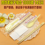 外卖餐具套装包一次性筷子牙签/餐巾/纸汤勺四合一餐包筷子四件套