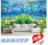 3D立体大型壁画壁纸海底世界海洋鱼儿童房电视客厅背景墙纸