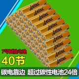 aellex 7号电池 40节装 一次性 普通干电池 7号碱性电池 可要5号