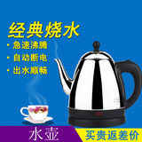 【天天特价】长嘴电水壶 1.2L 全不锈钢 电热水壶 泡茶壶 烧