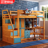 宜捷家居 儿童床上下床实木床书桌组合床带书桌衣柜高低床双层床