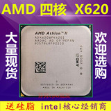 AMD 速龙II X4 620 AM3 四核cpu 散片 另售X4 630 X4 635 X4 640