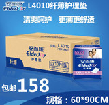包邮8L4010安而康成人护理垫纤薄60*90安尔康卫生隔尿床垫正品