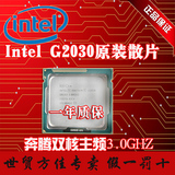 Intel/英特尔 G2030 奔腾双核3.0G 1155 CPU散片 1155针 22纳米3M