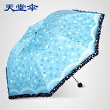 天堂伞太阳伞超强防晒伞 防紫外线黑胶遮阳伞 雨伞折叠 韩国