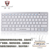 特价笔记本无线小键盘超薄白色多媒体摩豹K100G正品包邮苹果风格