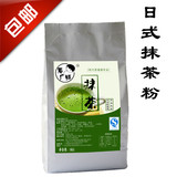 奶茶原料批发盾广鲜特调日式抹茶粉特级抹茶果粉1kg西餐奶茶粉