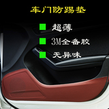 凯迪拉克SRX XTS ATSL CT6汽车内饰改装专用车门防护防踢垫